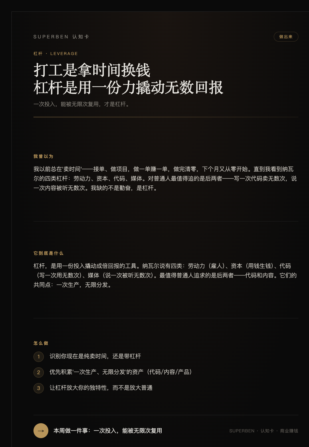 杠杆